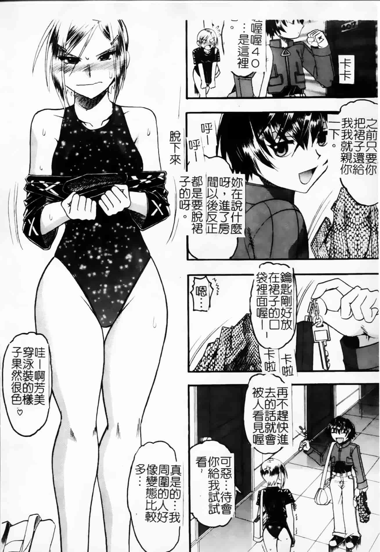 [木工用ボンド] 君ってドMでしょ_第3集