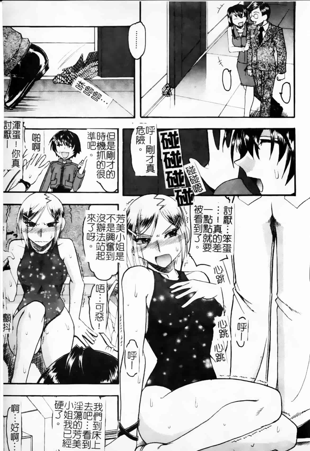 [木工用ボンド] 君ってドMでしょ_第3集