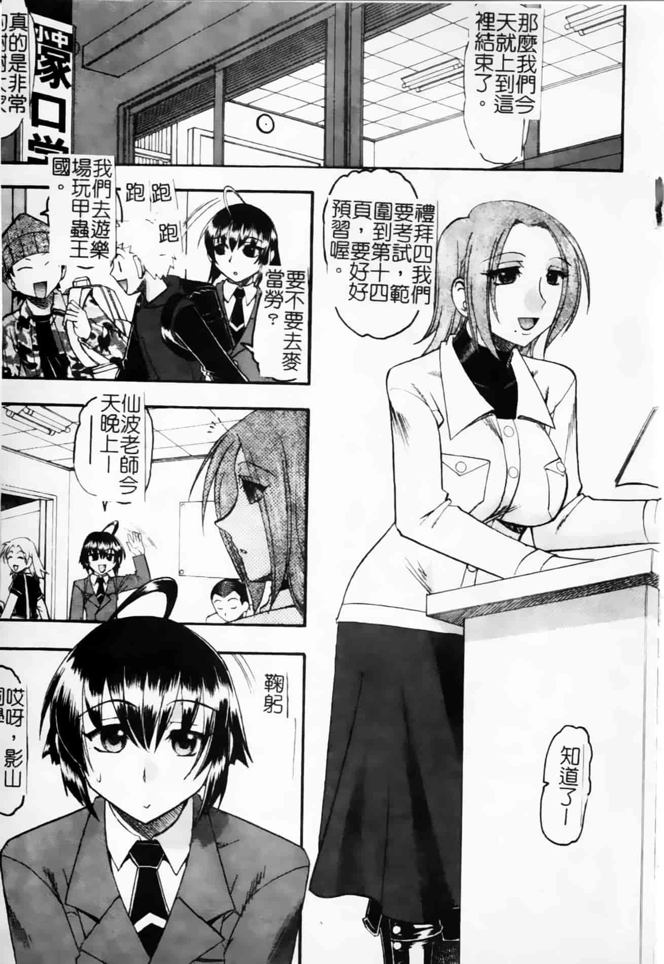 [木工用ボンド] 君ってドMでしょ_第1集