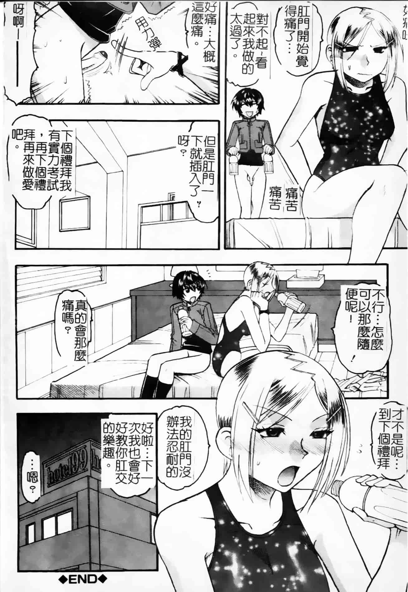 [木工用ボンド] 君ってドMでしょ_第4集