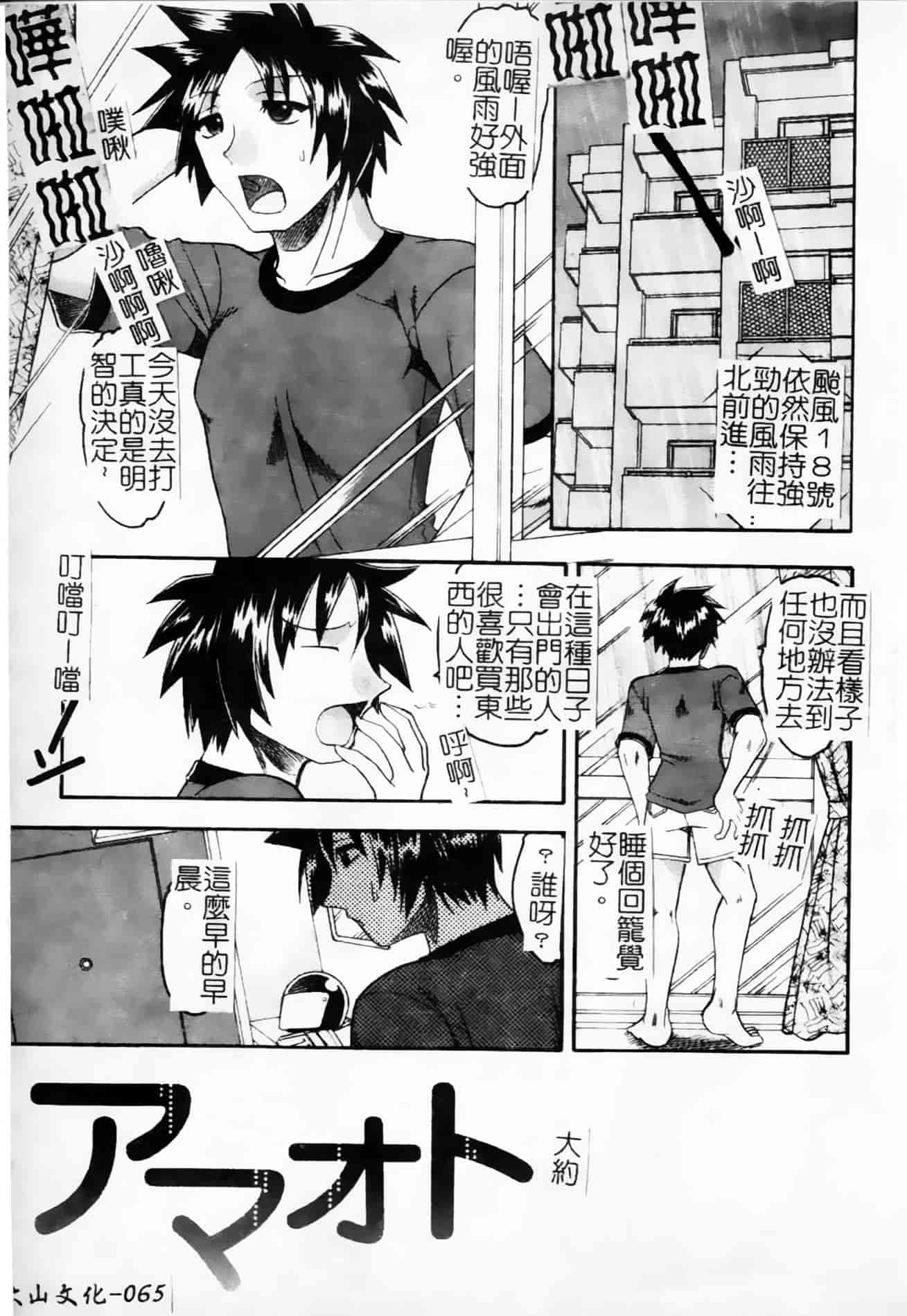 [木工用ボンド] 君ってドMでしょ_第4集