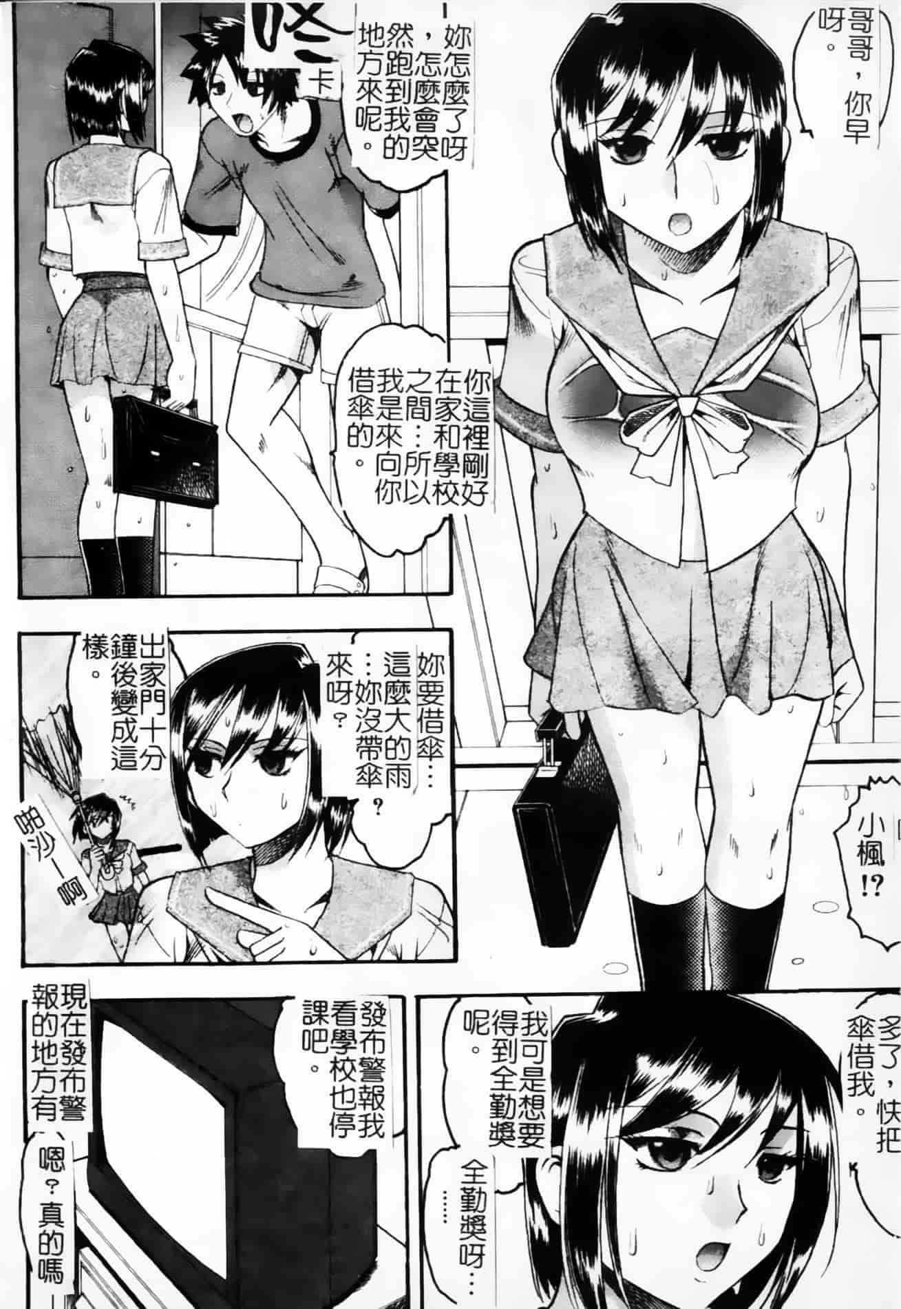 [木工用ボンド] 君ってドMでしょ_第4集