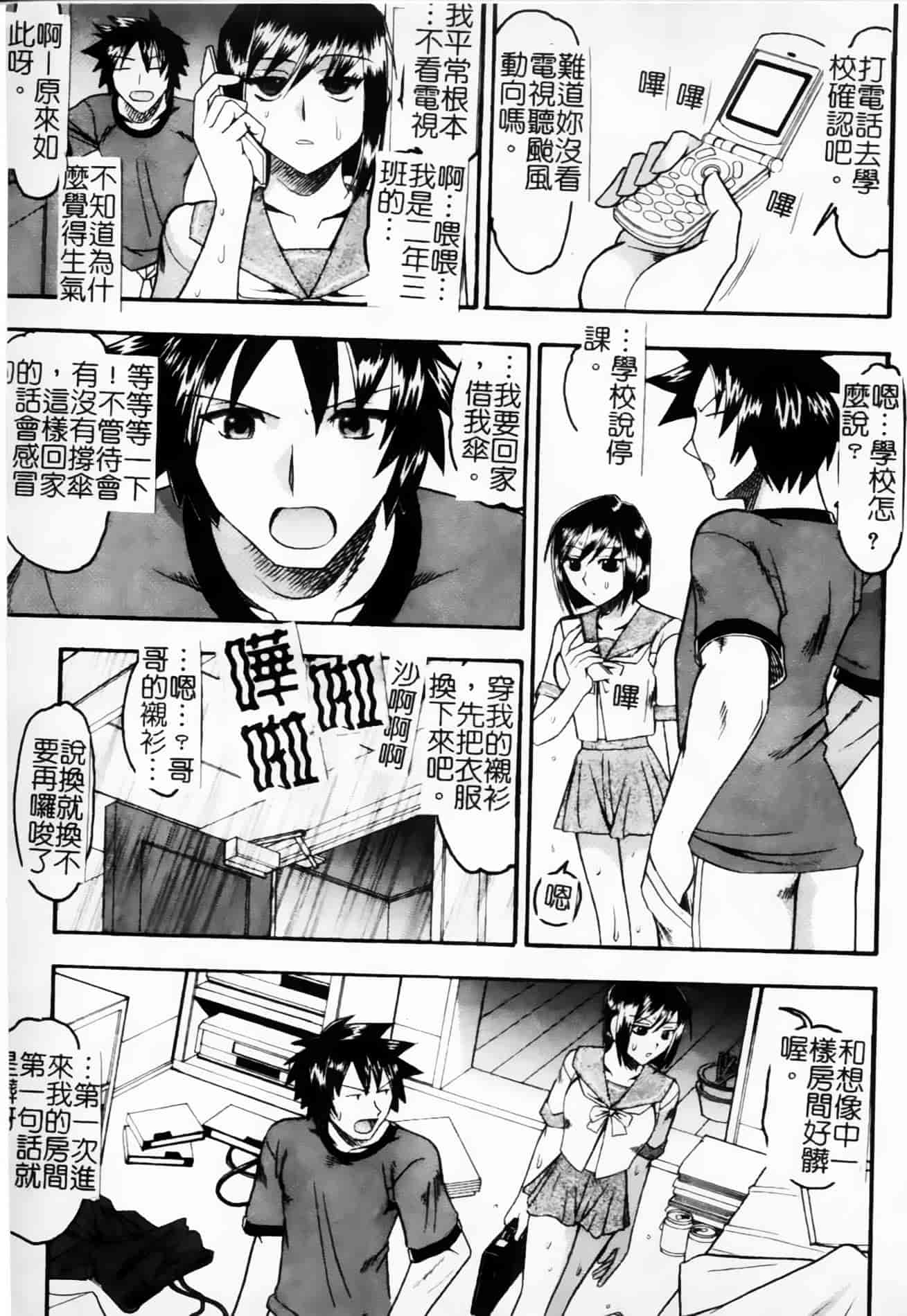 [木工用ボンド] 君ってドMでしょ_第4集