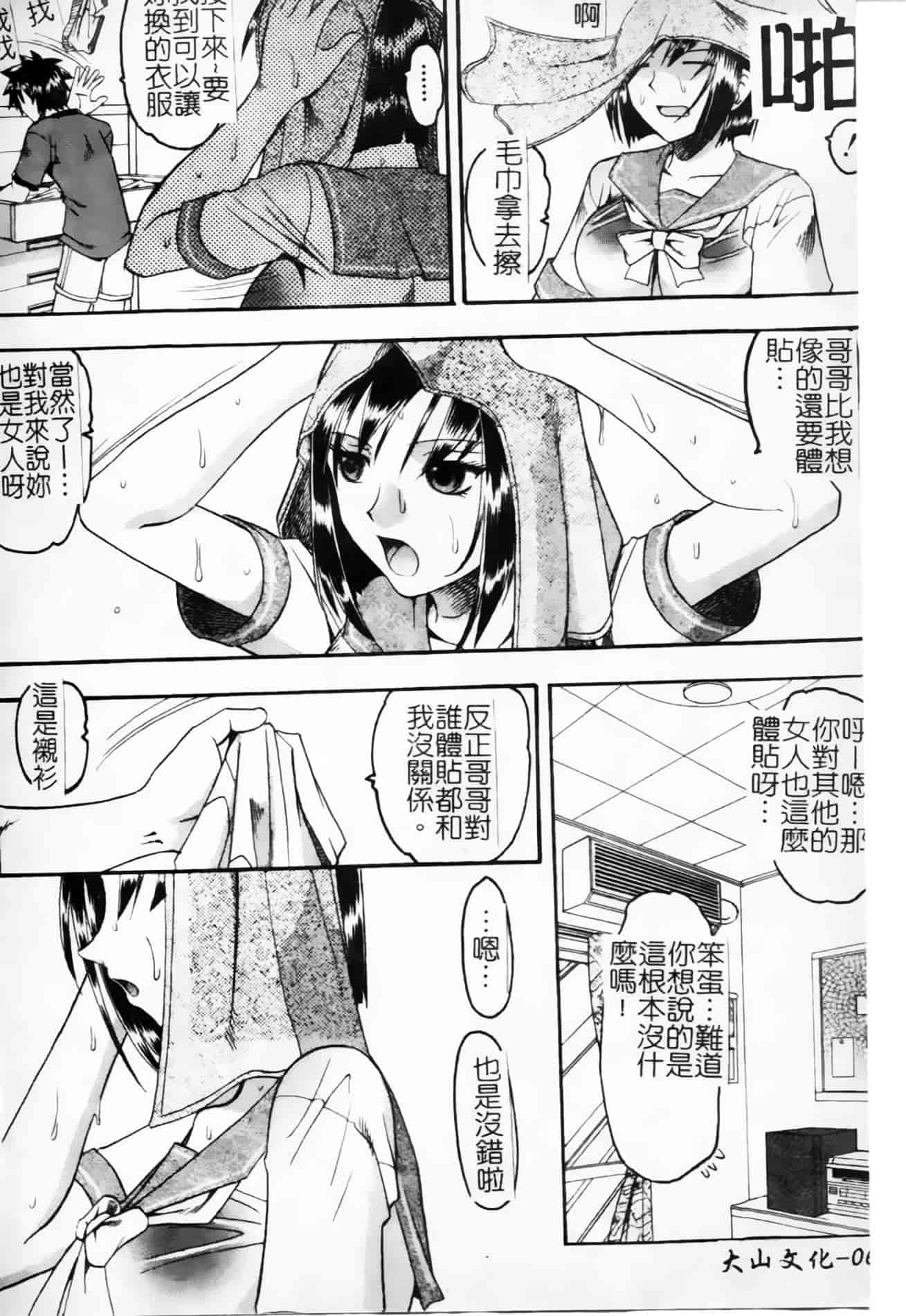 [木工用ボンド] 君ってドMでしょ_第4集