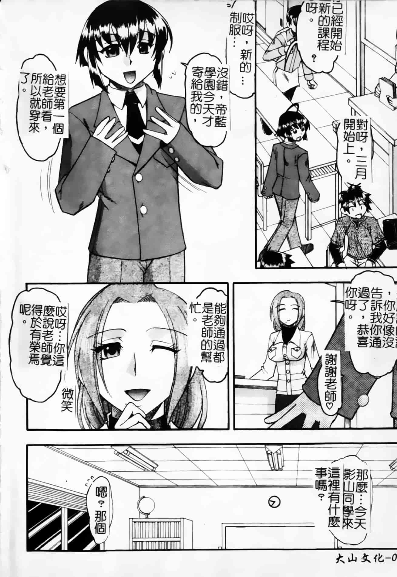 [木工用ボンド] 君ってドMでしょ_第1集