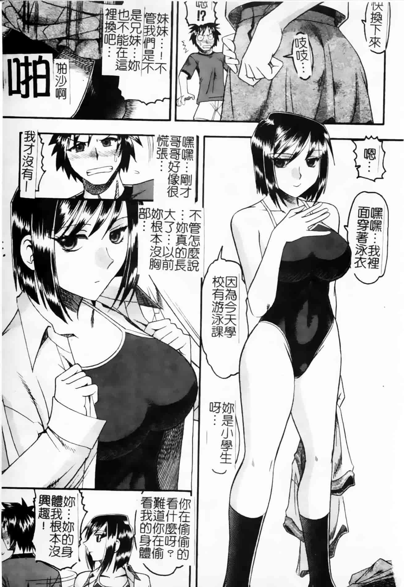 [木工用ボンド] 君ってドMでしょ_第4集