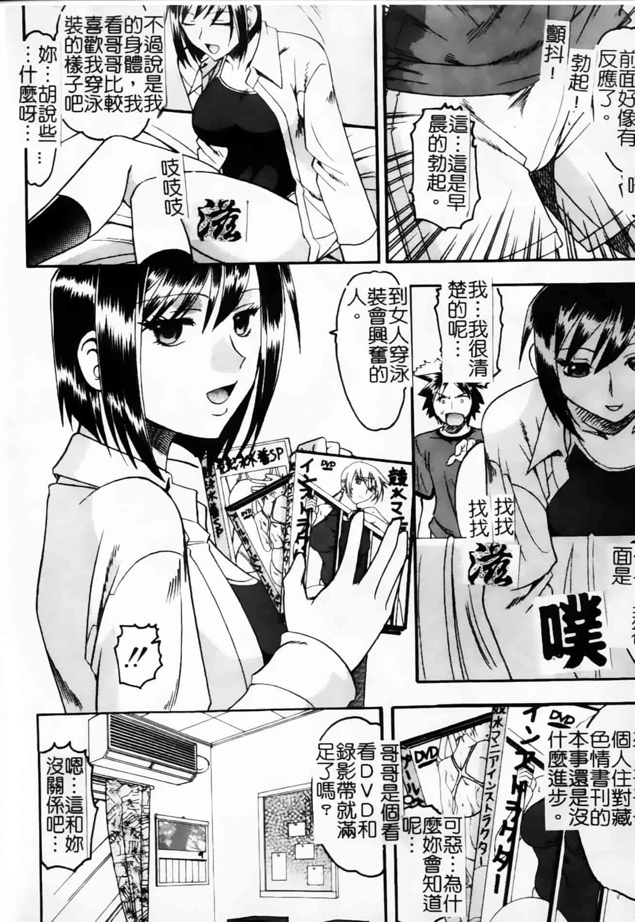 [木工用ボンド] 君ってドMでしょ_第4集