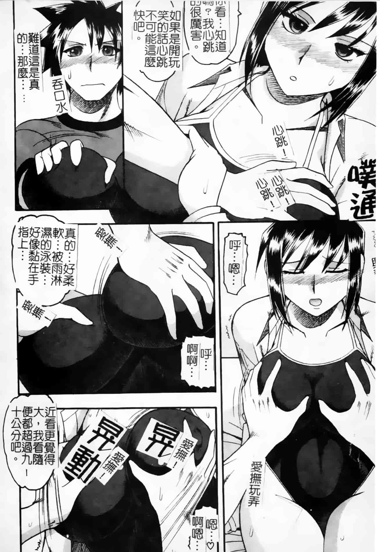[木工用ボンド] 君ってドMでしょ_第4集