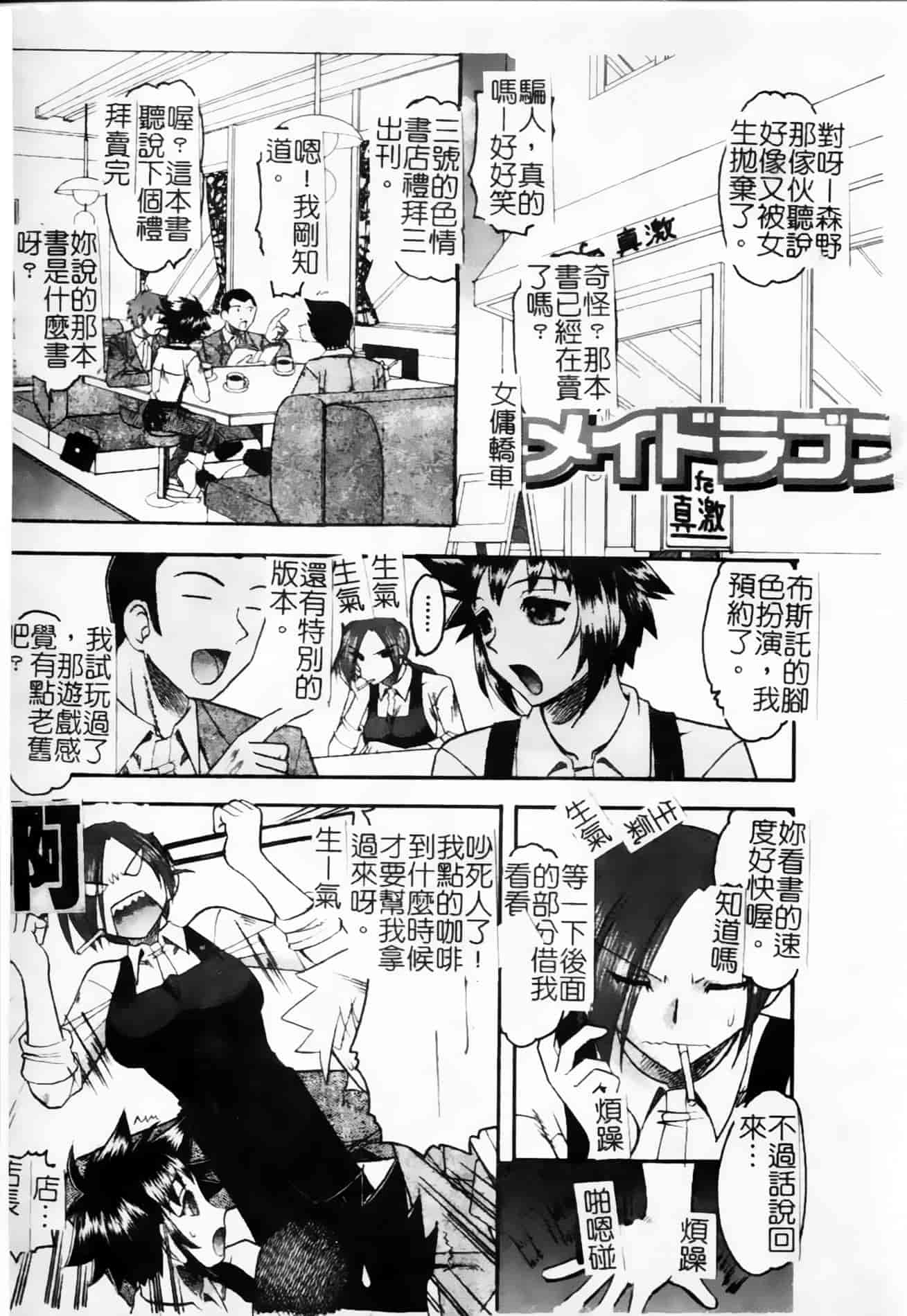 [木工用ボンド] 君ってドMでしょ_第5集