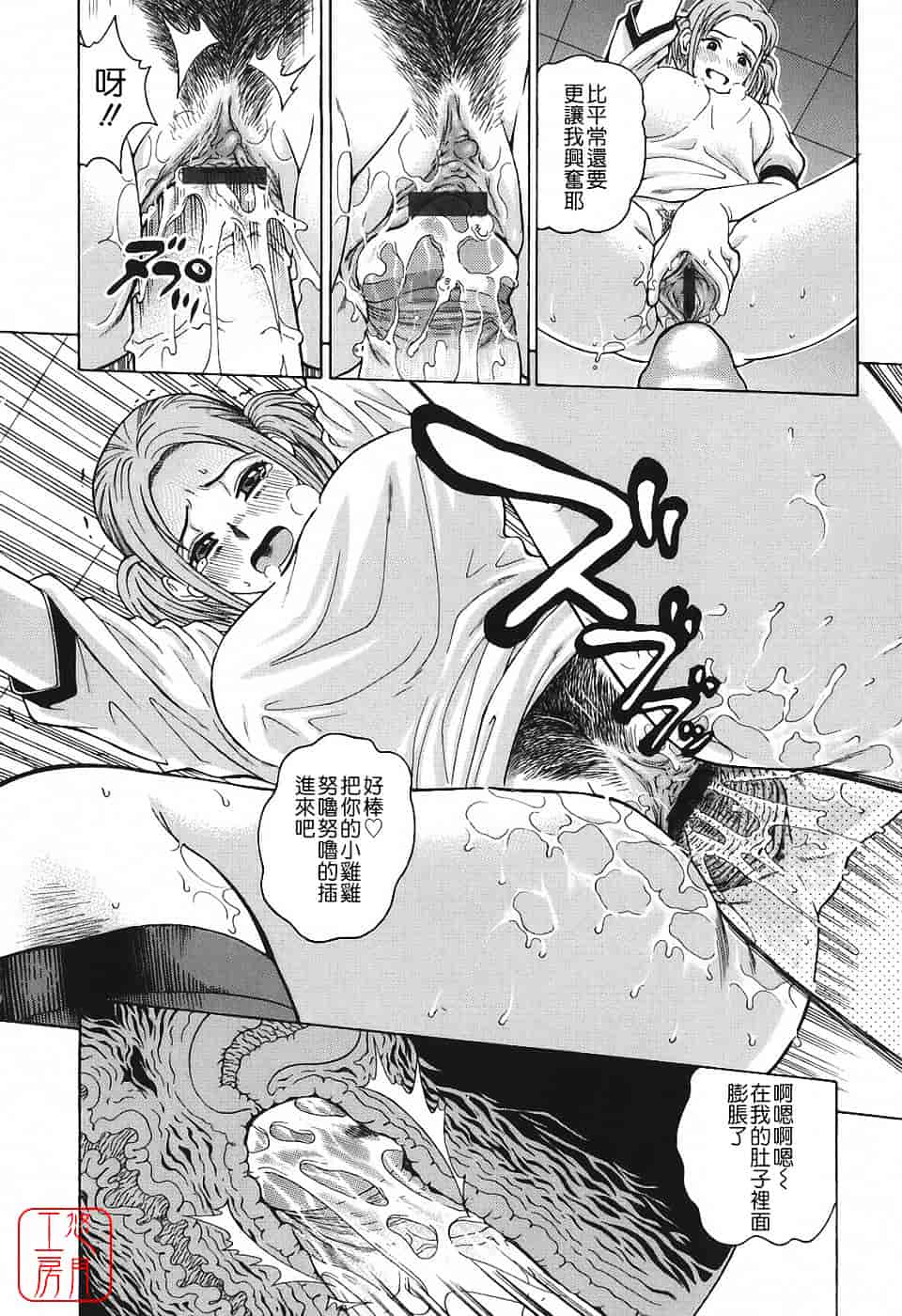 [木谷さい] 秘蜜授業_第6集