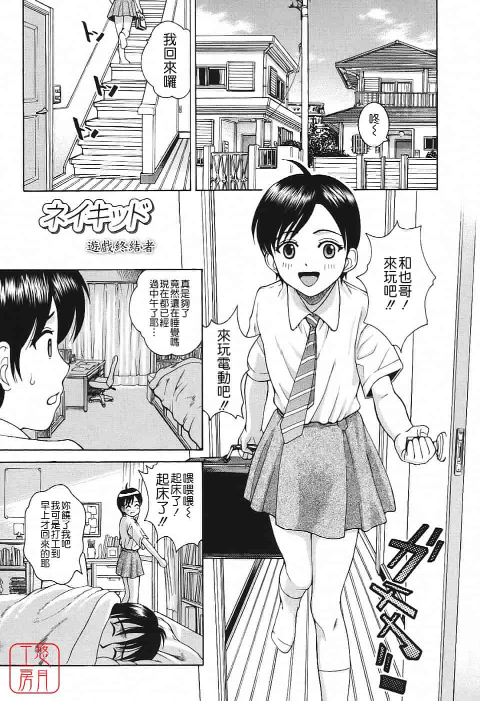 [木谷さい] 秘蜜授業_第6集