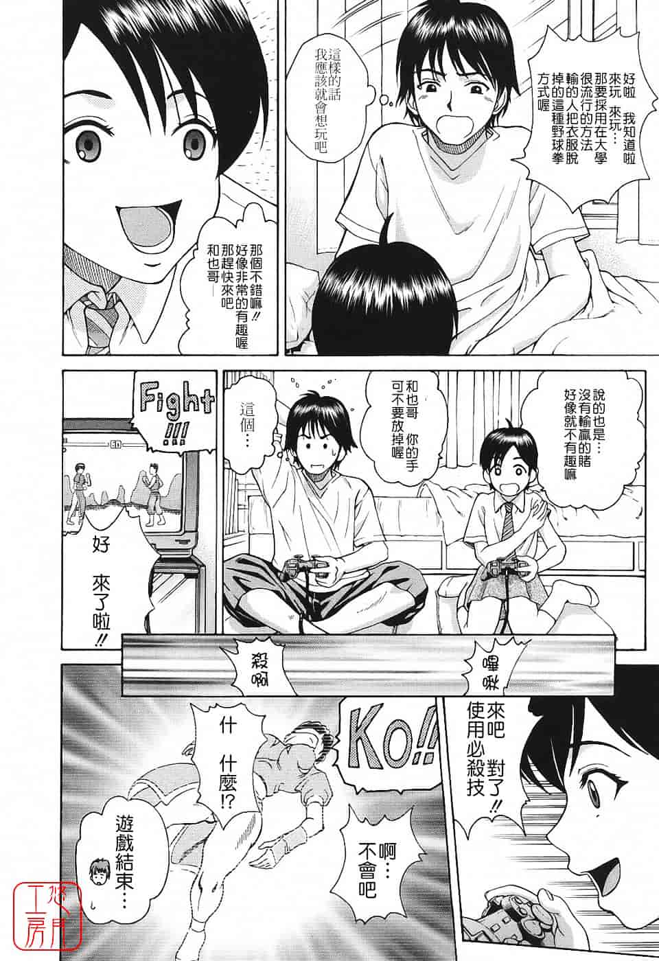 [木谷さい] 秘蜜授業_第6集