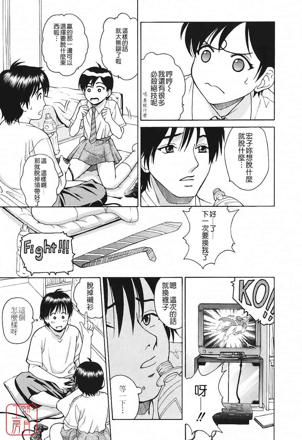 [木谷さい] 秘蜜授業_第6集
