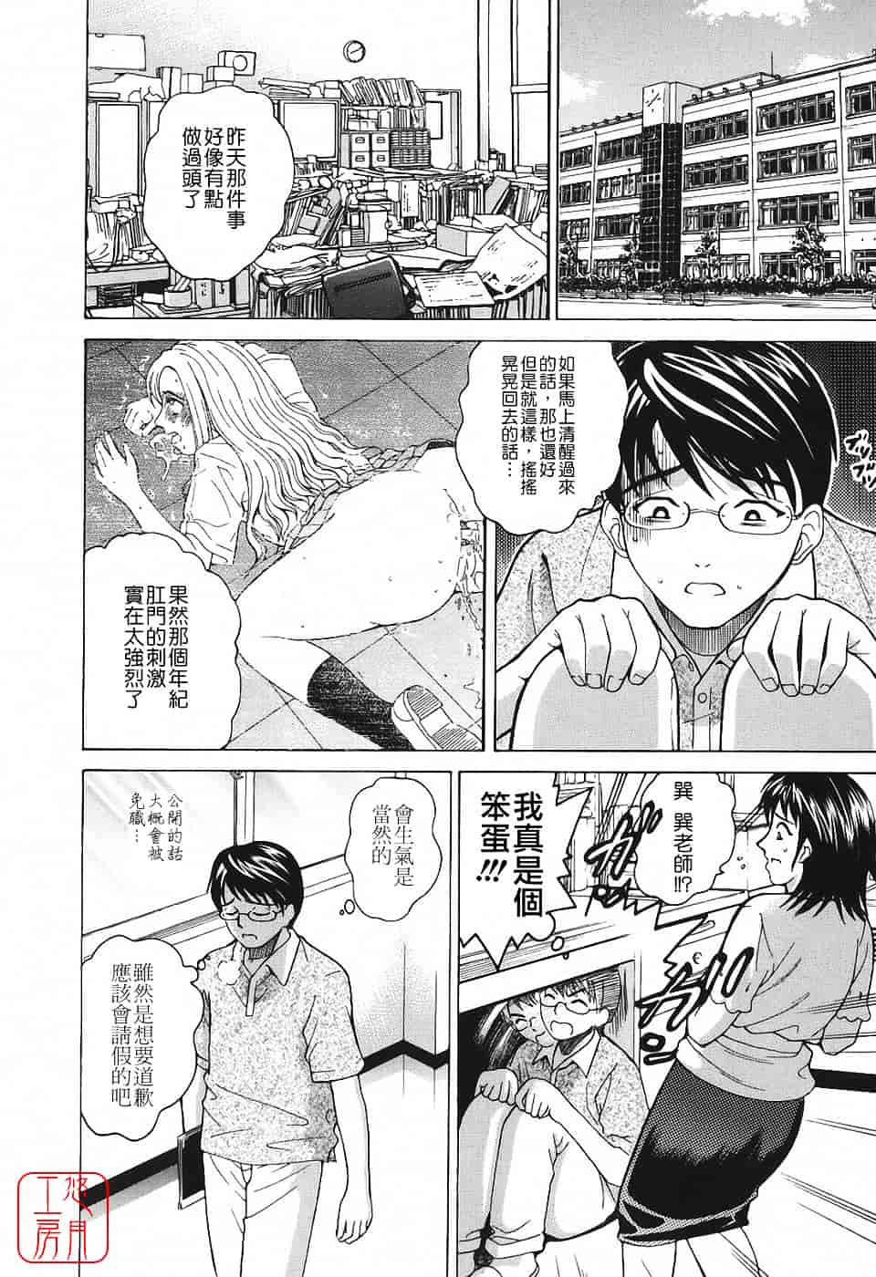 [木谷さい] 秘蜜授業_第1集