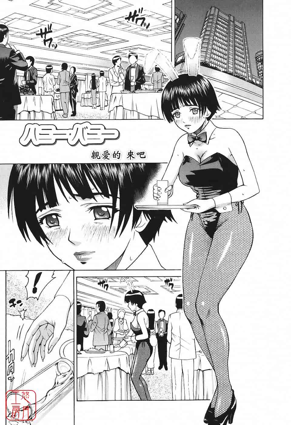 [木谷さい] 秘蜜授業_第7集