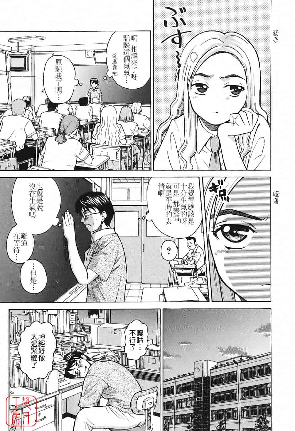 [木谷さい] 秘蜜授業_第1集