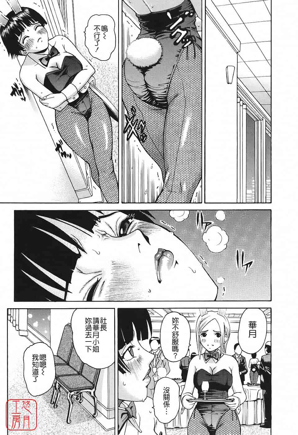 [木谷さい] 秘蜜授業_第7集