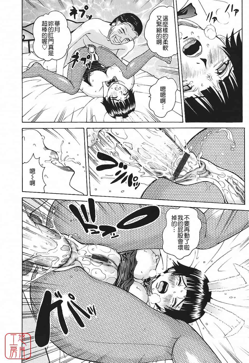[木谷さい] 秘蜜授業_第8集