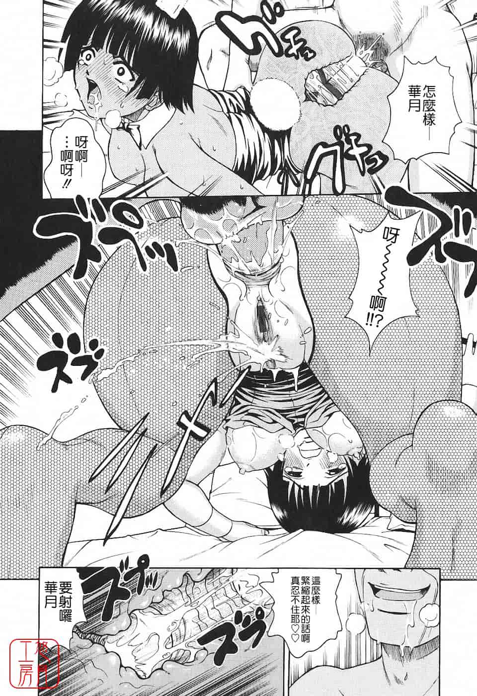 [木谷さい] 秘蜜授業_第8集
