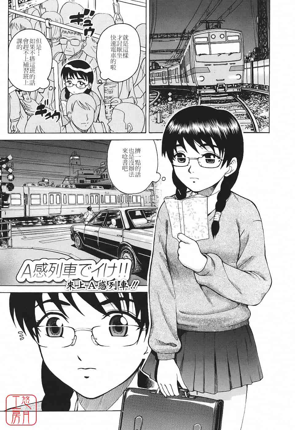 [木谷さい] 秘蜜授業_第8集