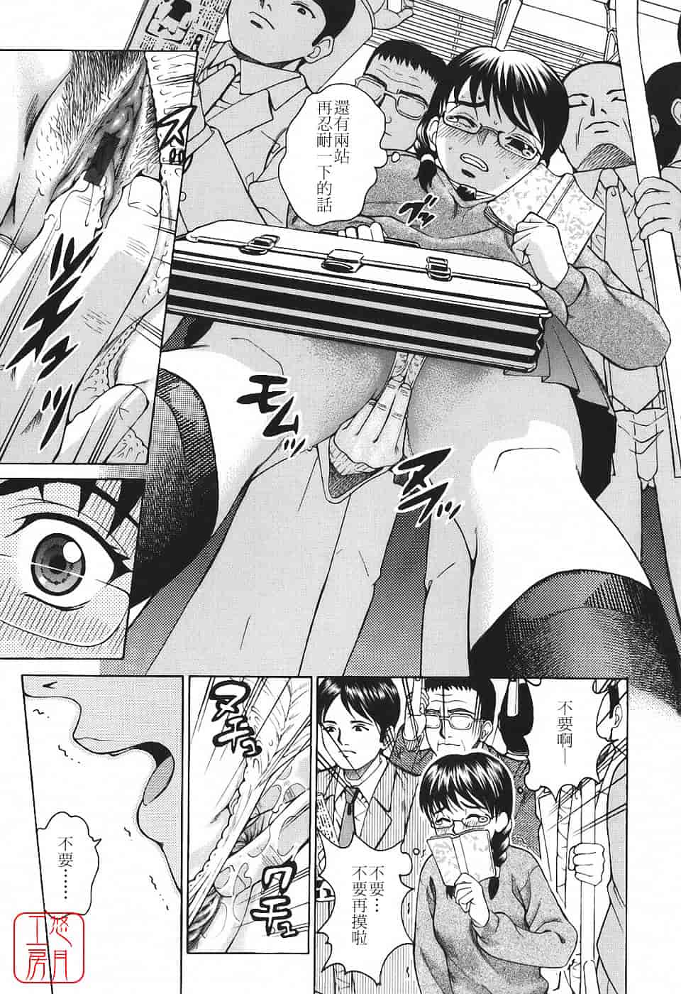 [木谷さい] 秘蜜授業_第8集
