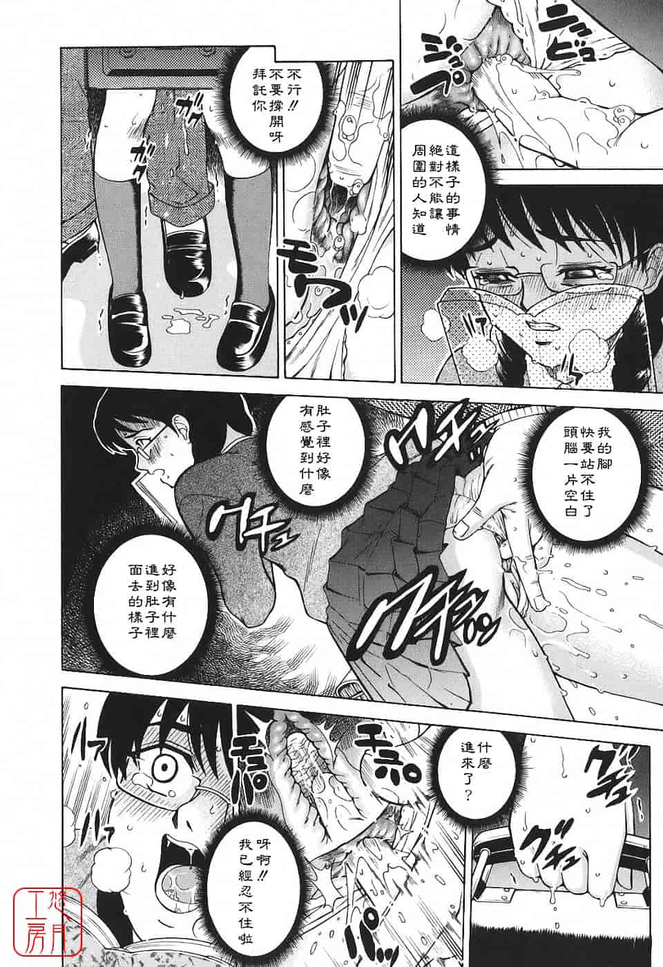 [木谷さい] 秘蜜授業_第8集