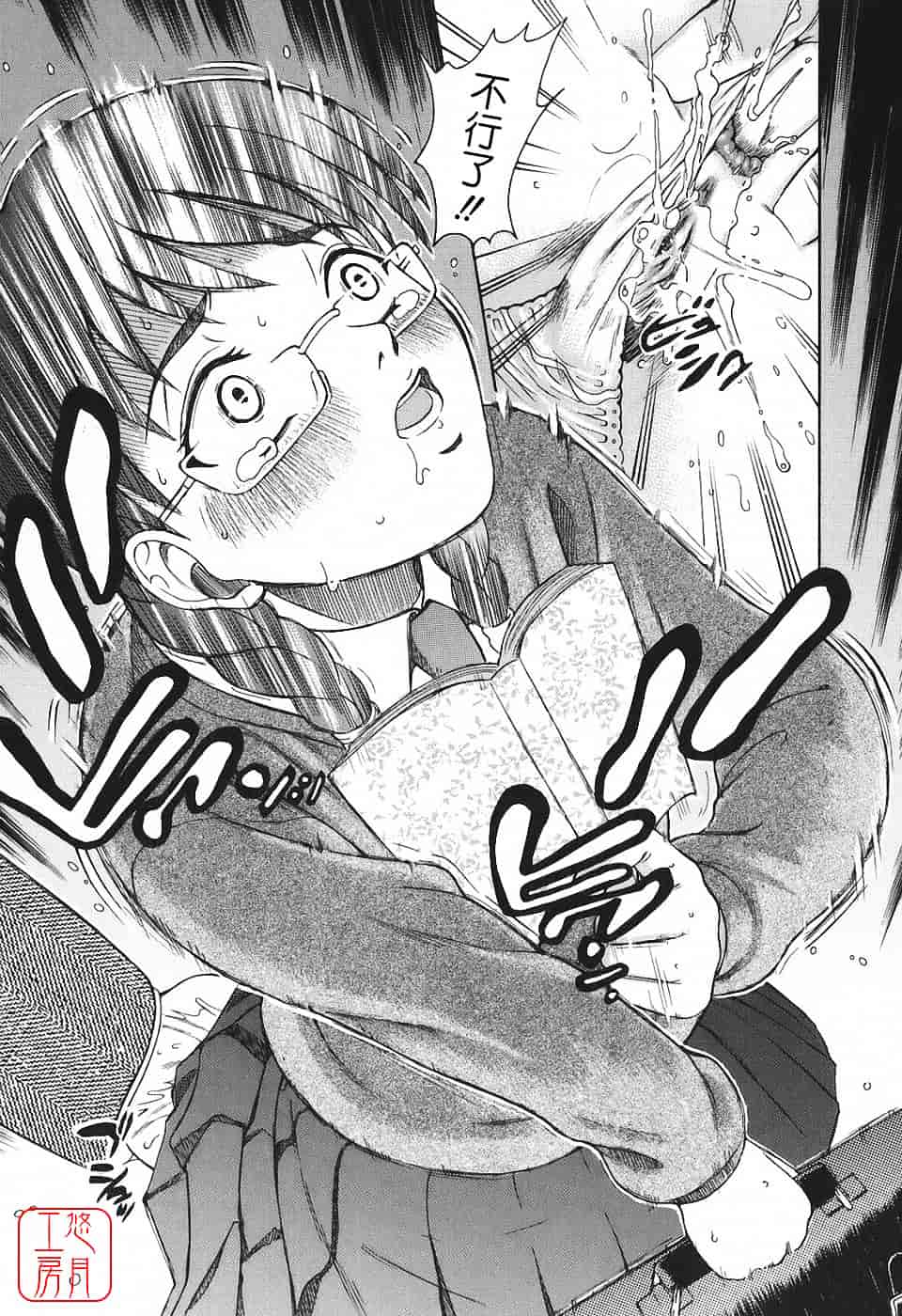 [木谷さい] 秘蜜授業_第8集
