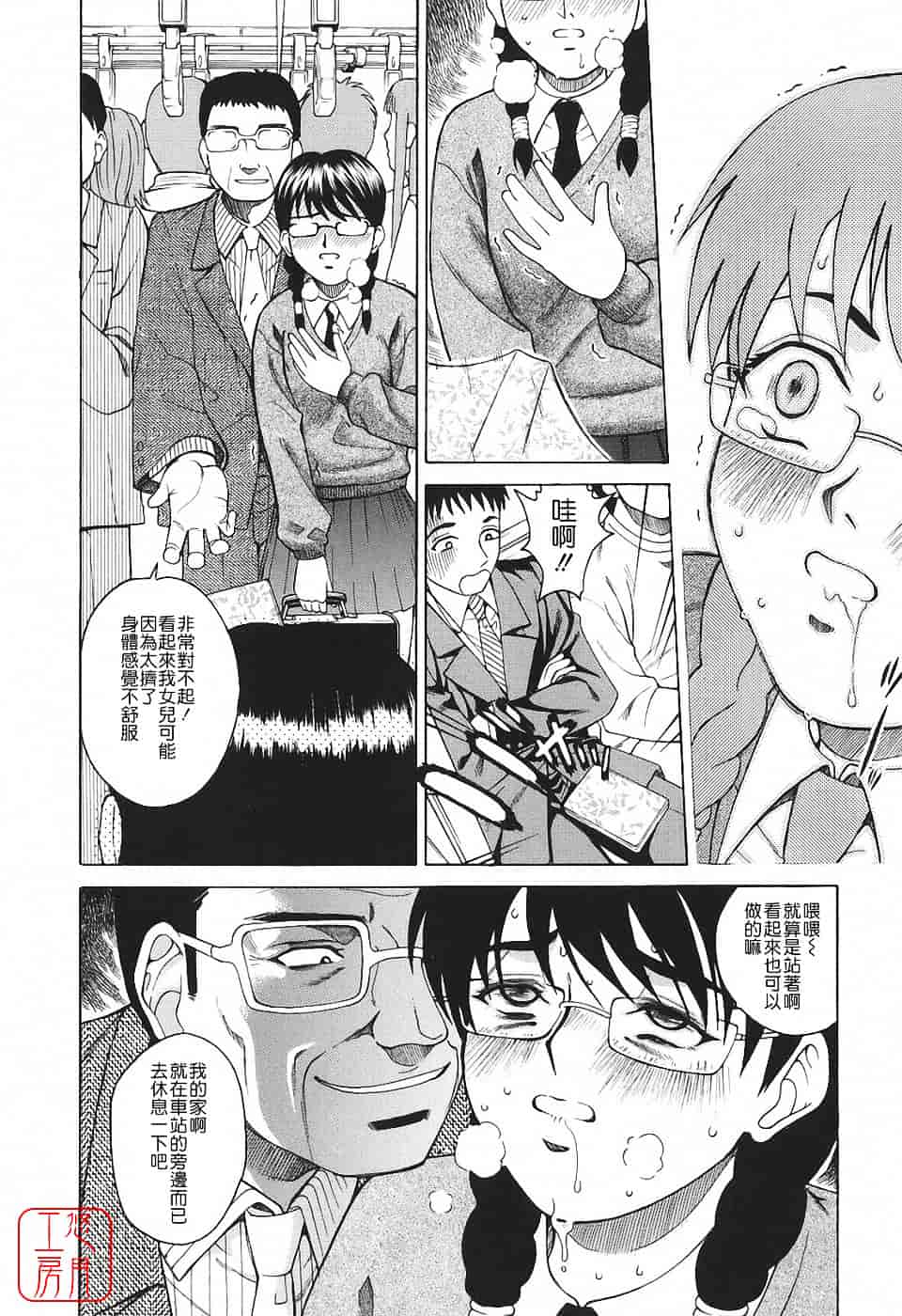 [木谷さい] 秘蜜授業_第8集