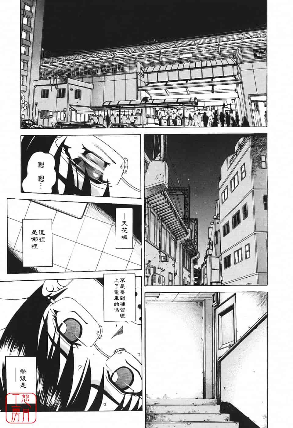 [木谷さい] 秘蜜授業_第8集
