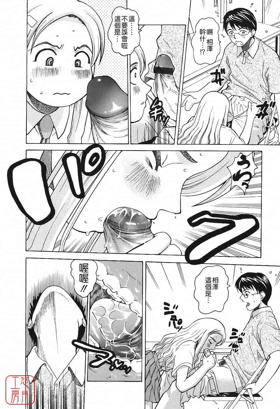 [木谷さい] 秘蜜授業_第1集