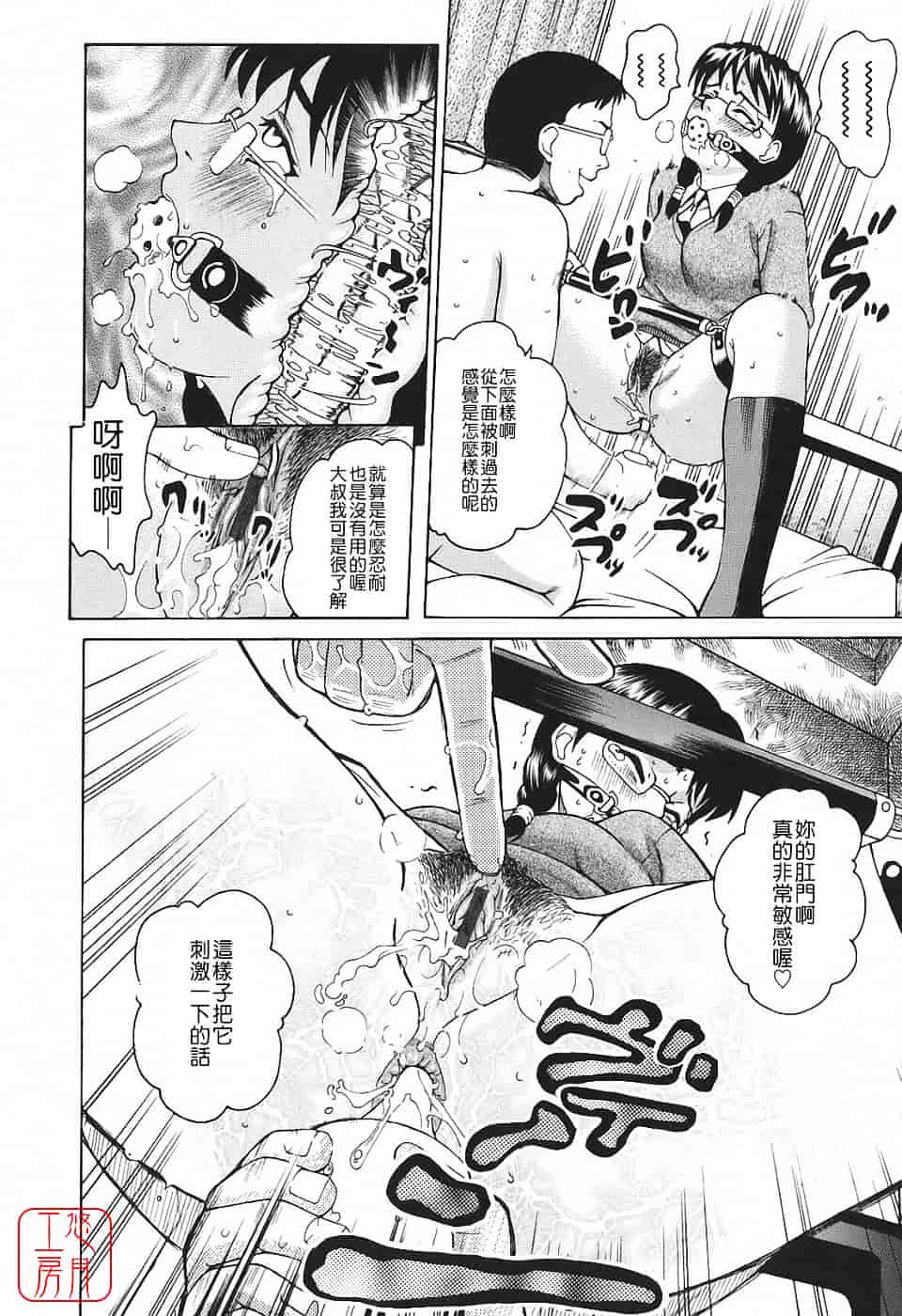 [木谷さい] 秘蜜授業_第8集