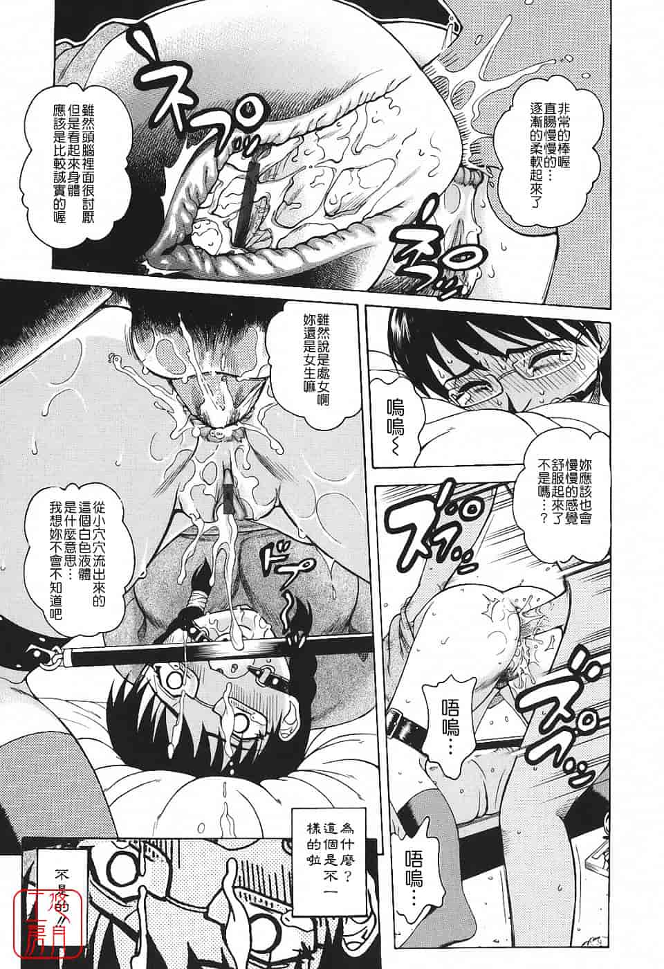 [木谷さい] 秘蜜授業_第9集