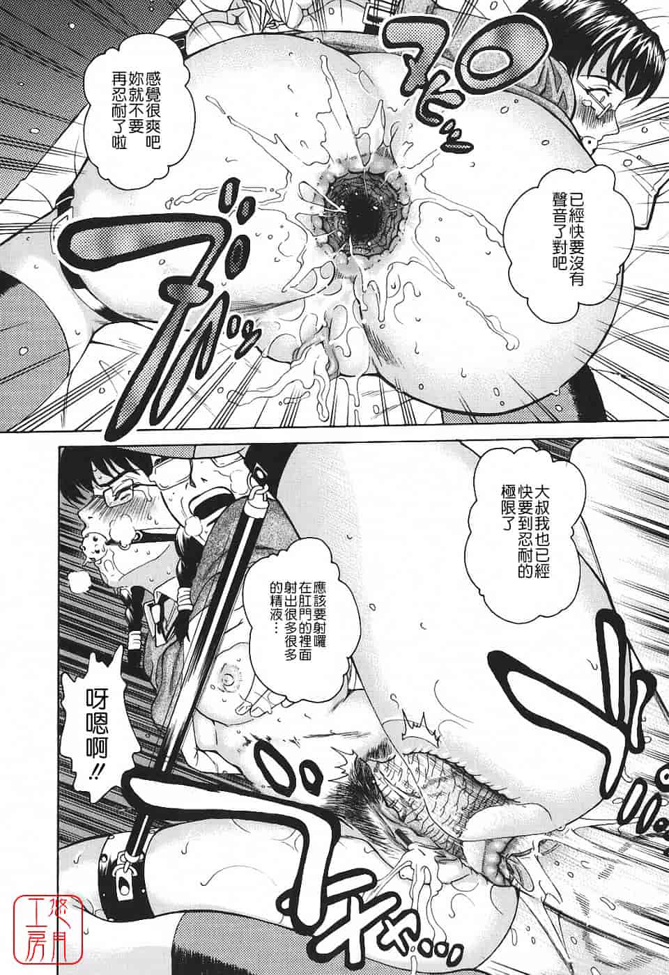 [木谷さい] 秘蜜授業_第9集