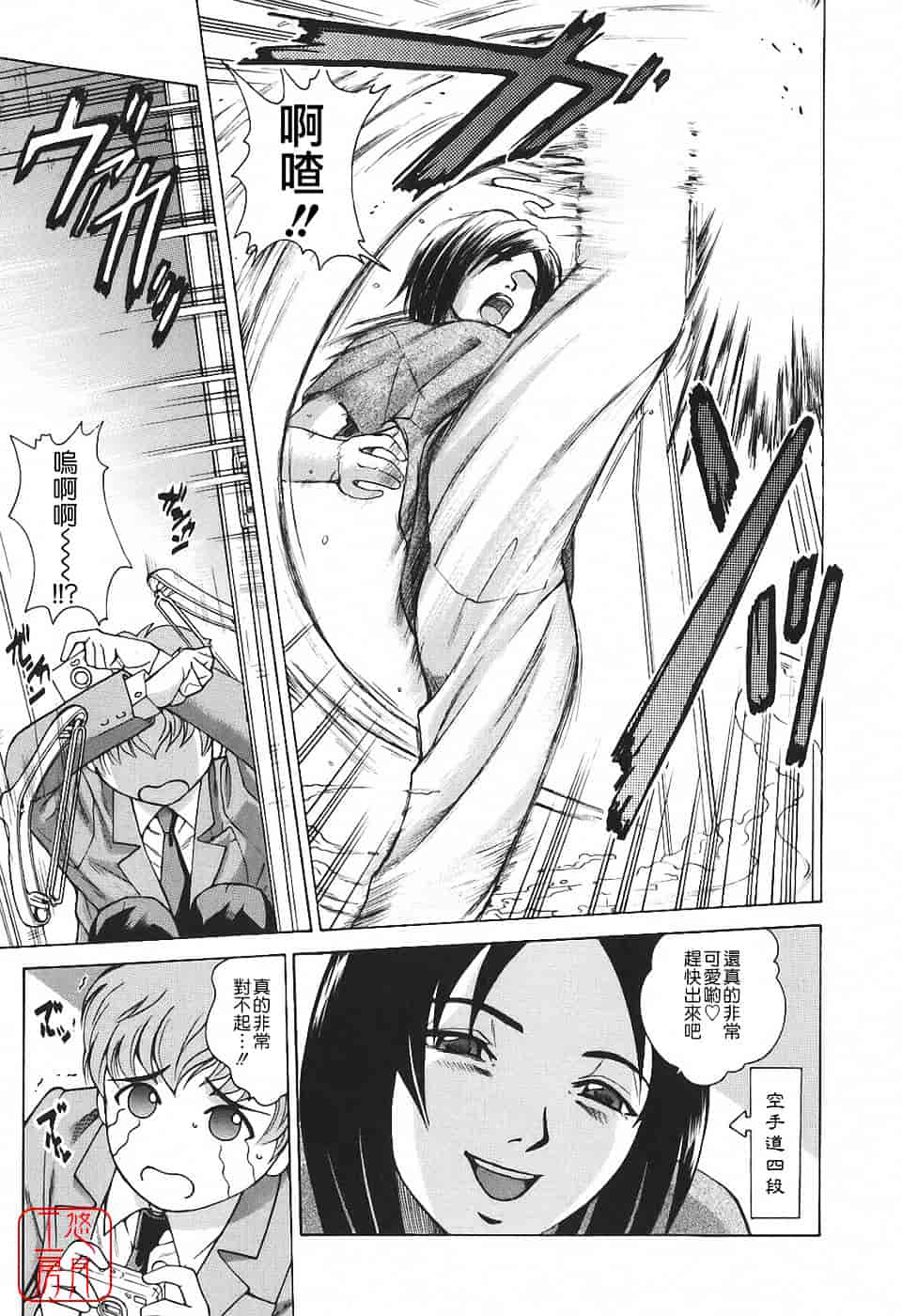 [木谷さい] 秘蜜授業_第9集