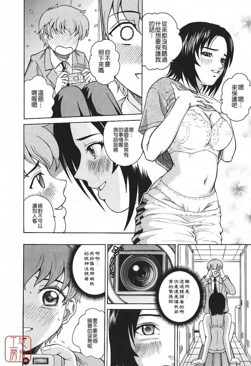 [木谷さい] 秘蜜授業_第9集
