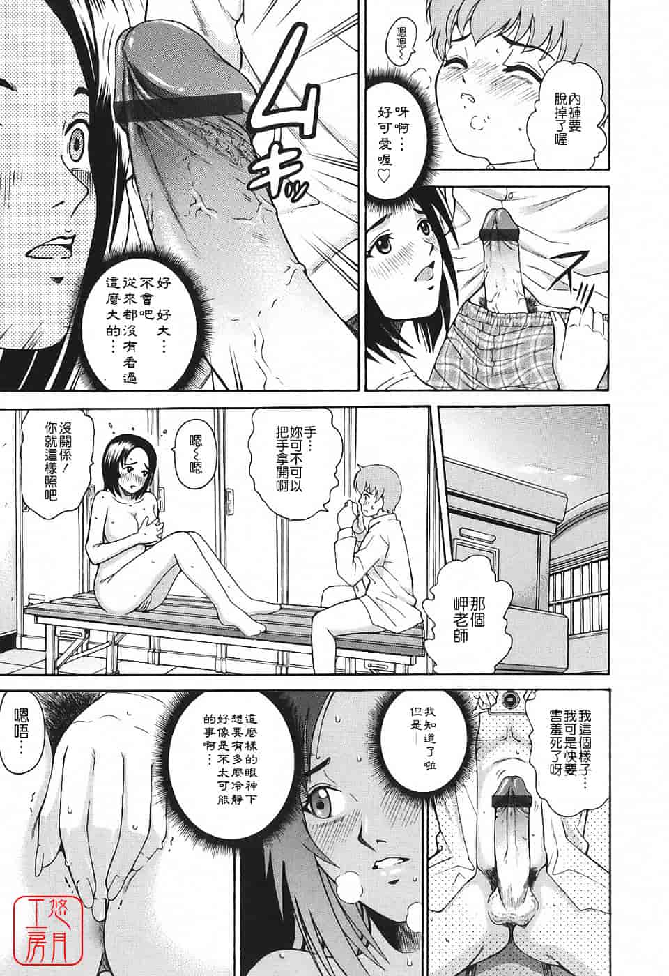 [木谷さい] 秘蜜授業_第9集