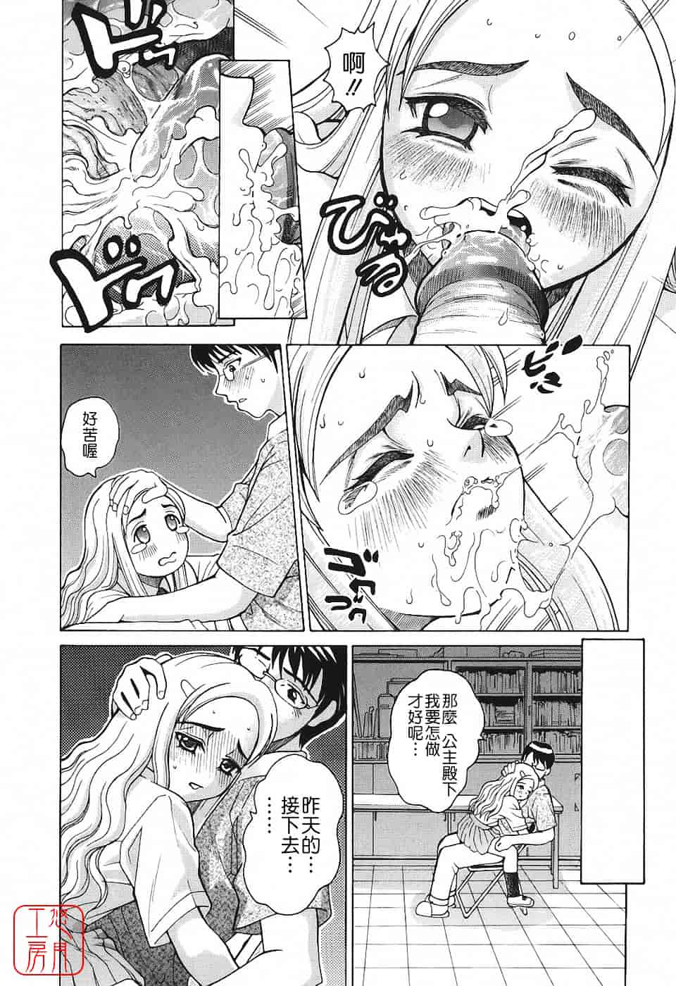 [木谷さい] 秘蜜授業_第1集