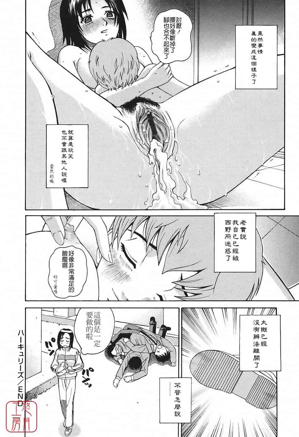 [木谷さい] 秘蜜授業_第10集