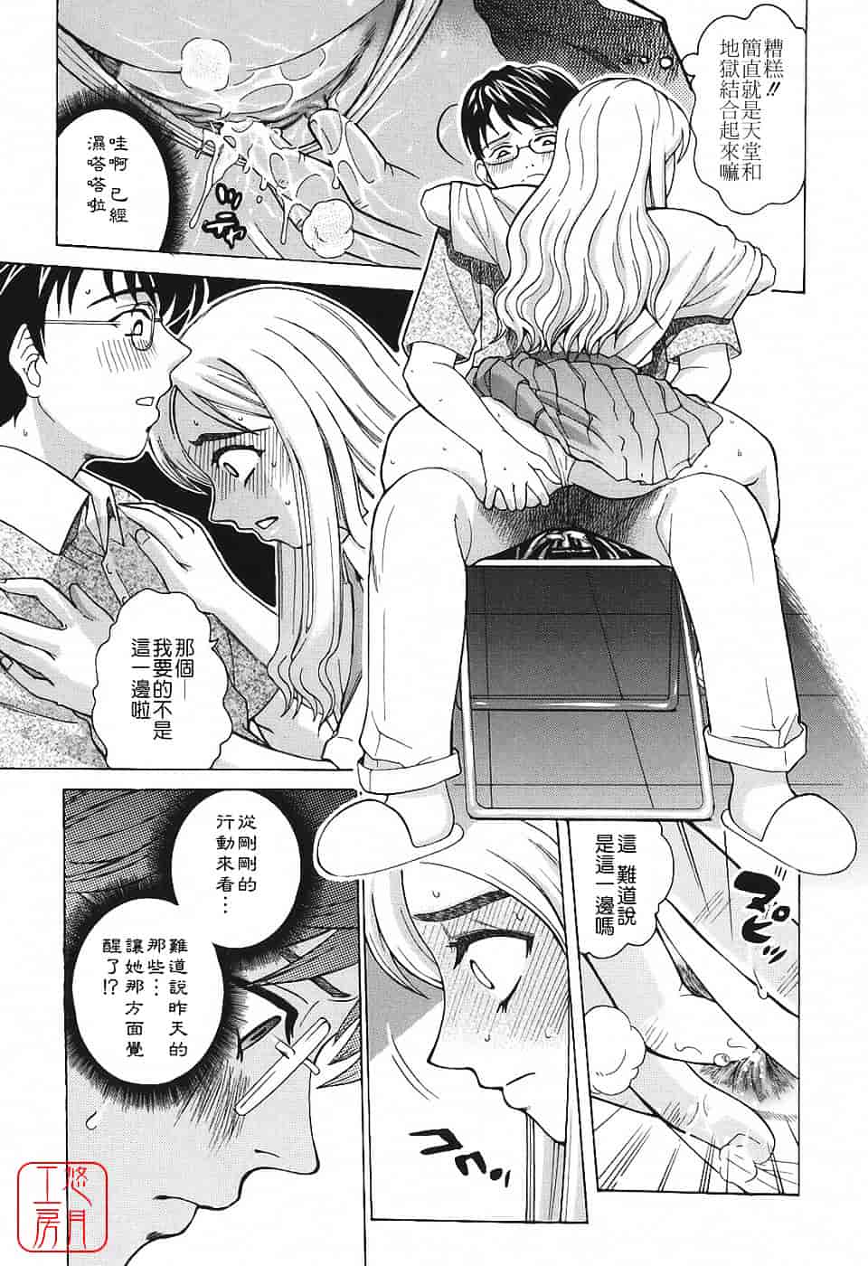 [木谷さい] 秘蜜授業_第1集