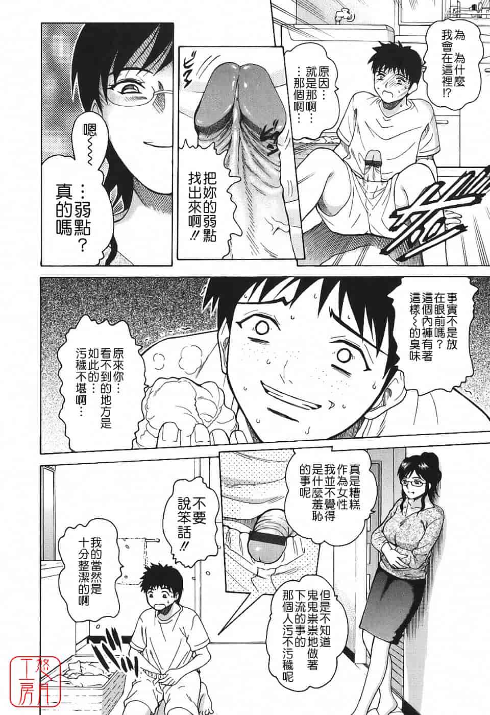 [木谷さい] 秘蜜授業_第10集