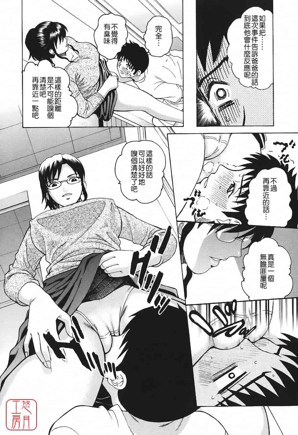 [木谷さい] 秘蜜授業_第10集