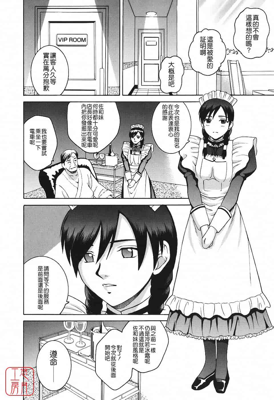 [木谷さい] 秘蜜授業_第11集