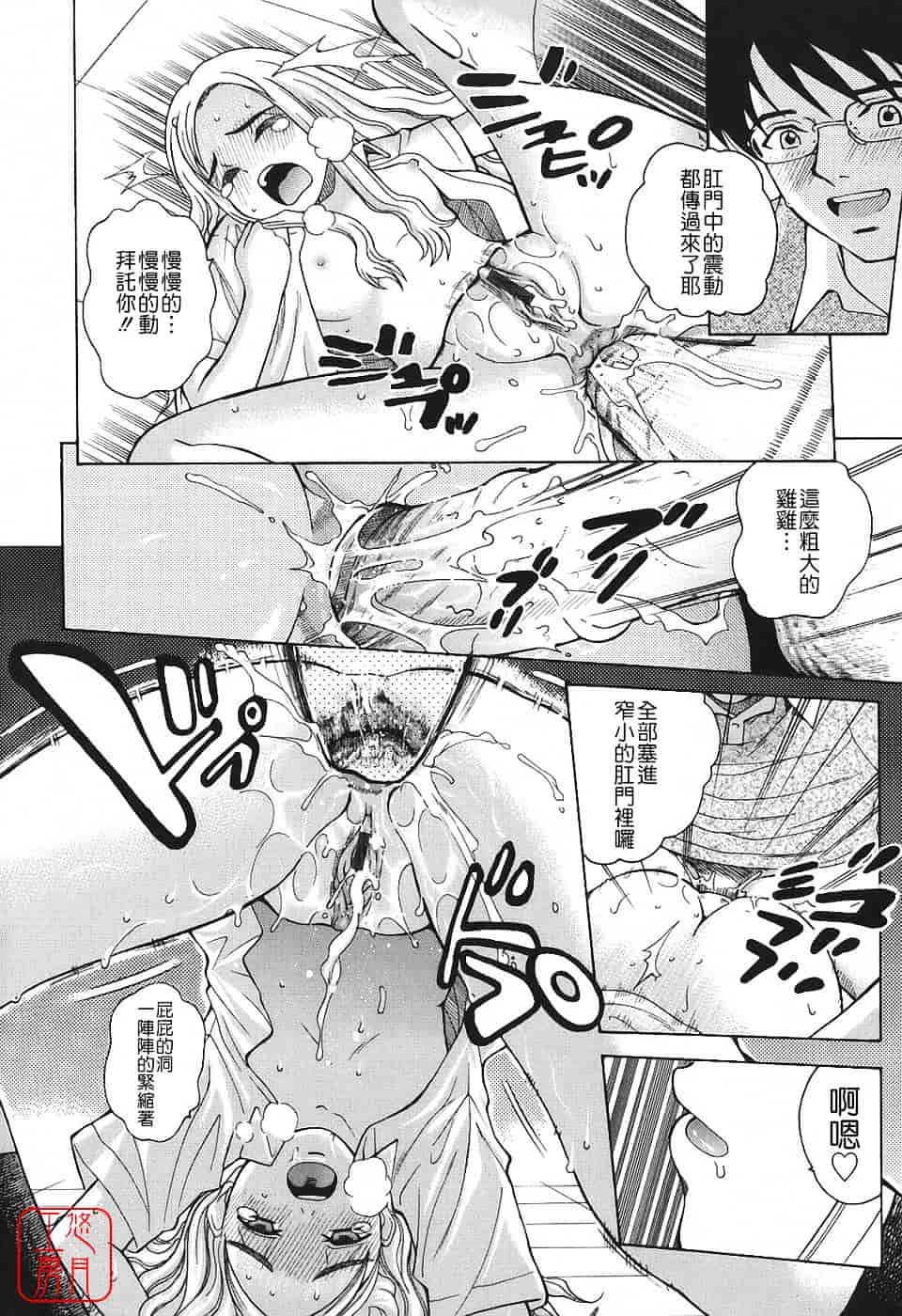 [木谷さい] 秘蜜授業_第2集