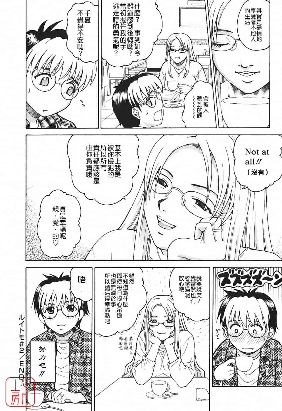 [木谷さい] 秘蜜授業_第11集