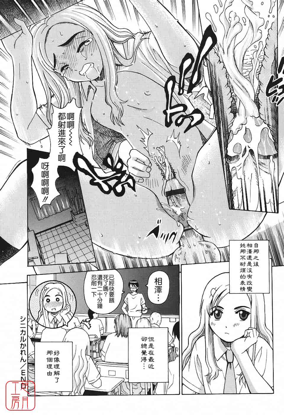 [木谷さい] 秘蜜授業_第2集