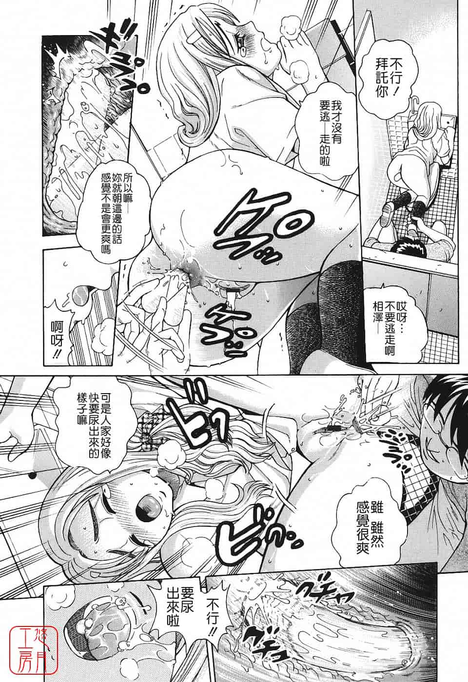 [木谷さい] 秘蜜授業_第2集