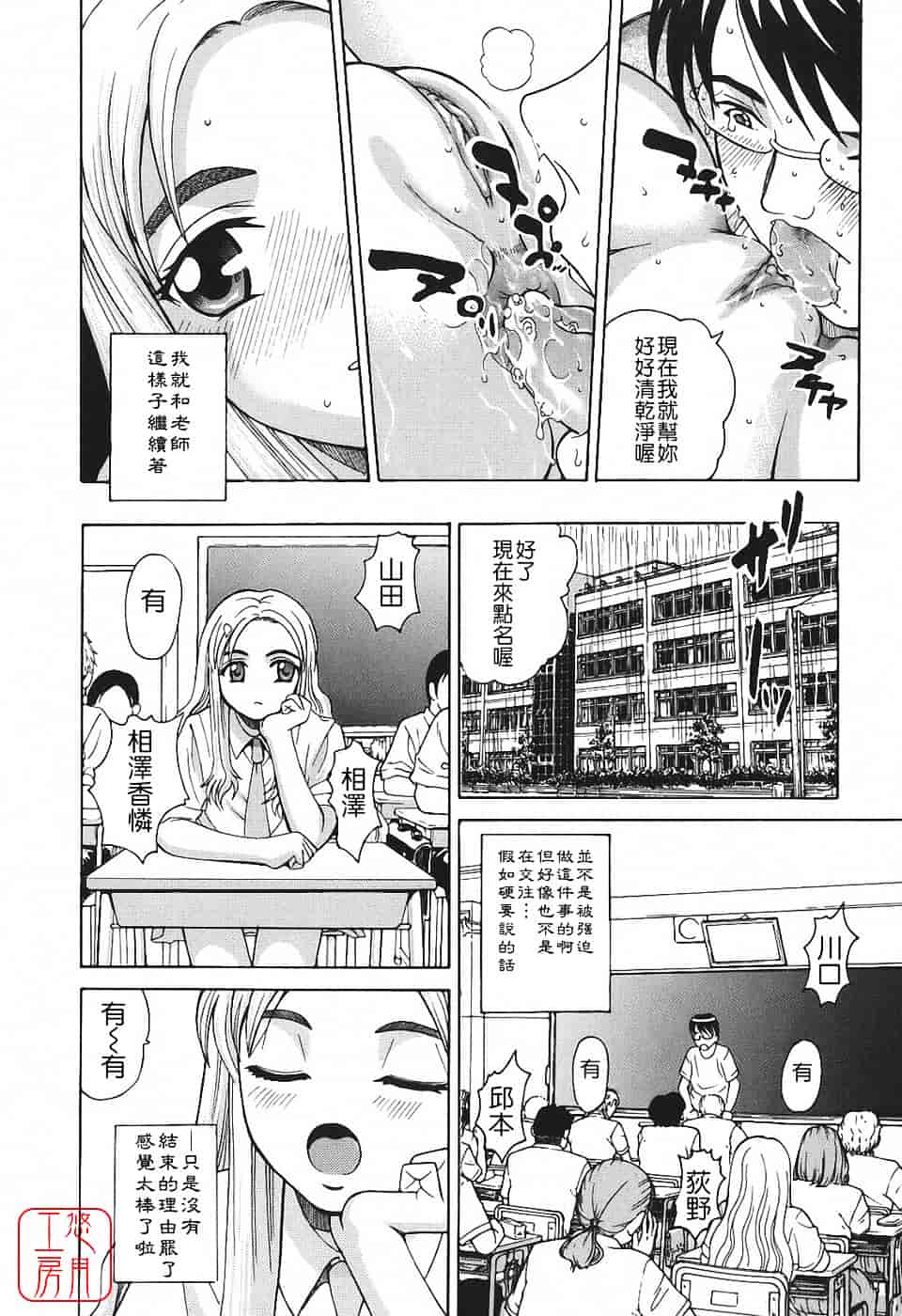 [木谷さい] 秘蜜授業_第2集