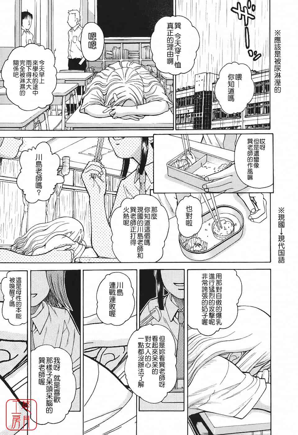 [木谷さい] 秘蜜授業_第2集