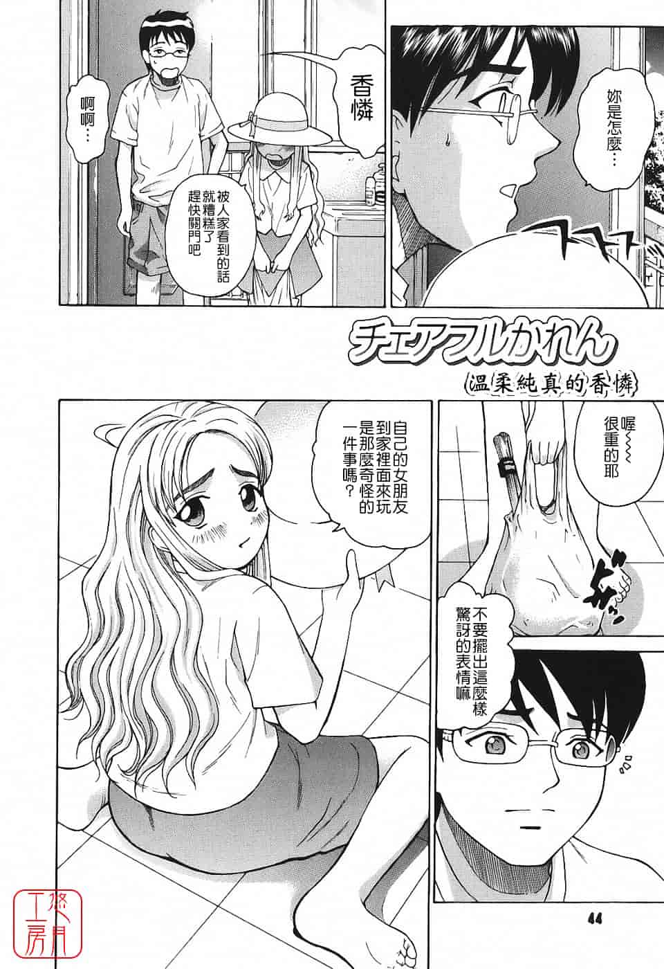 [木谷さい] 秘蜜授業_第3集