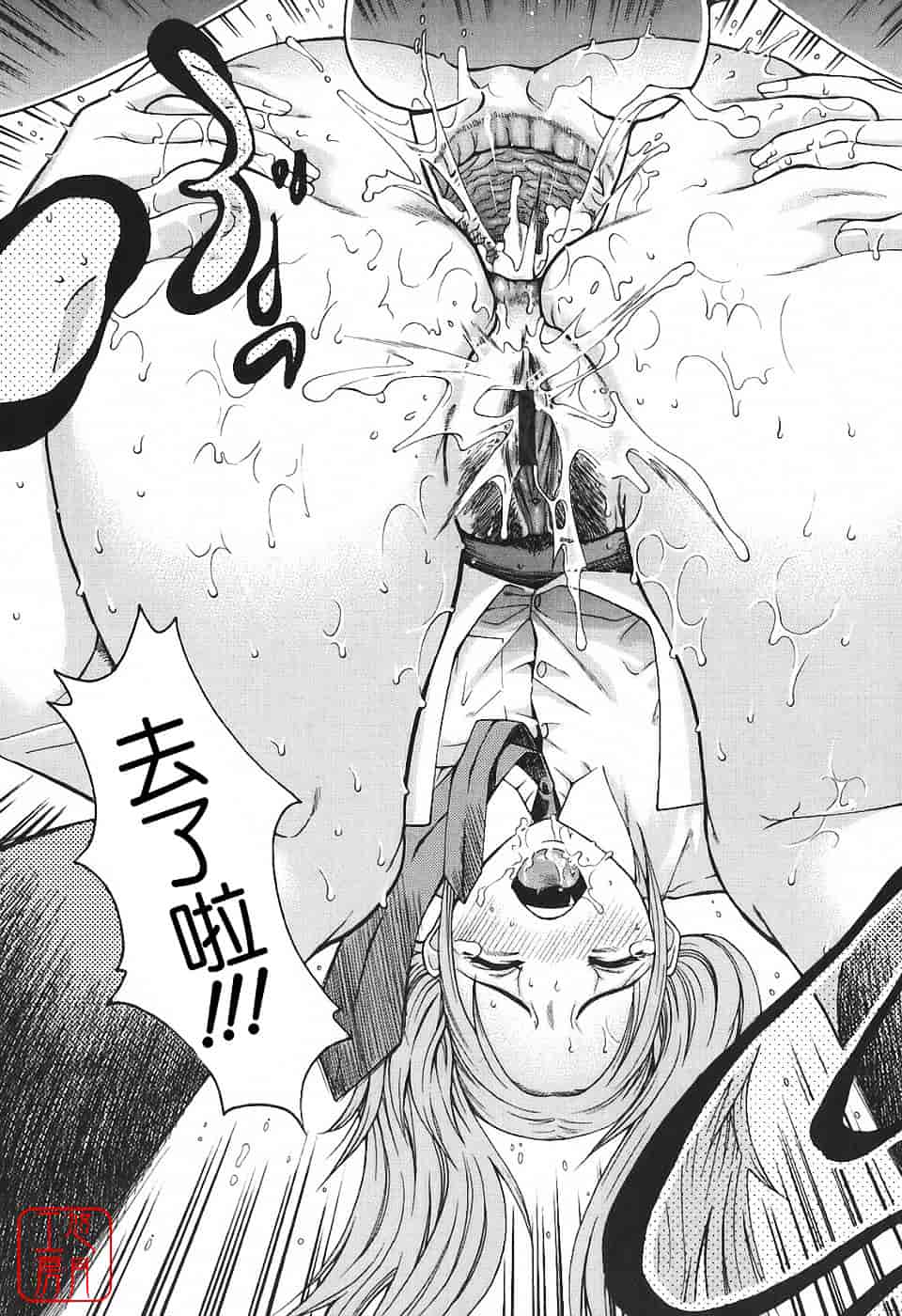 [木谷さい] 秘蜜授業_第5集